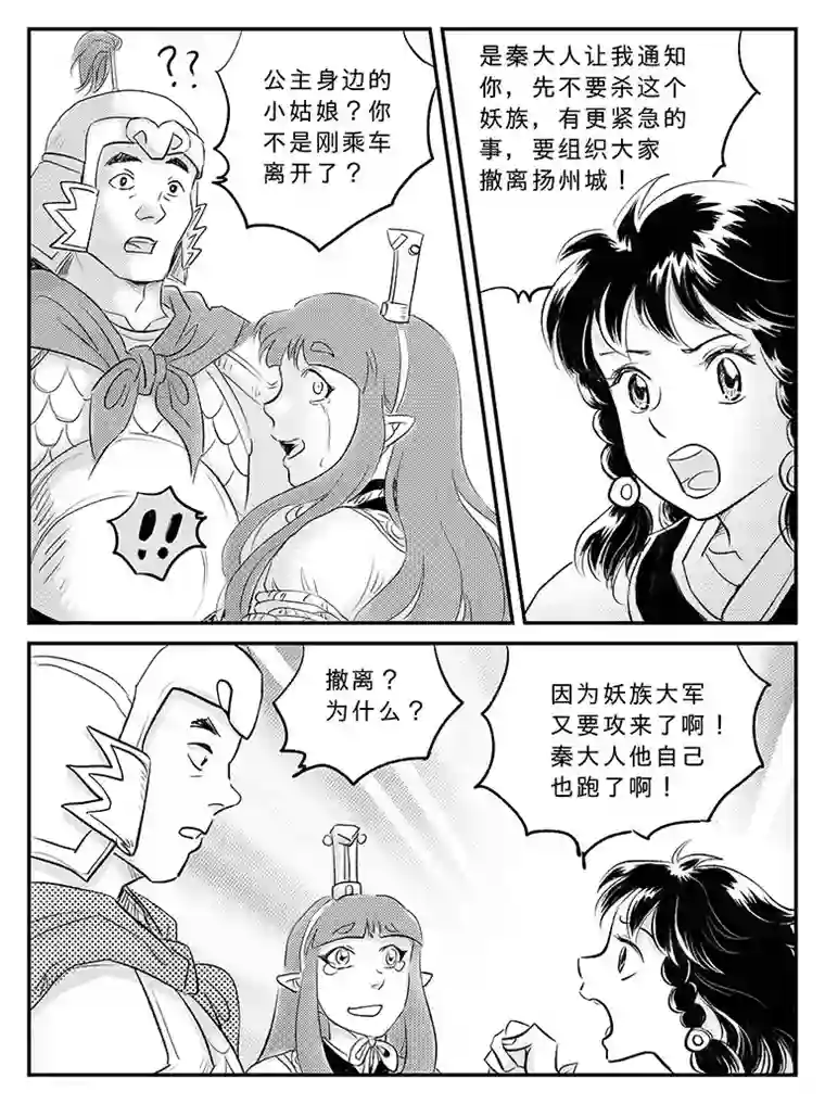 遗失的朝代二十 扬州城内-下