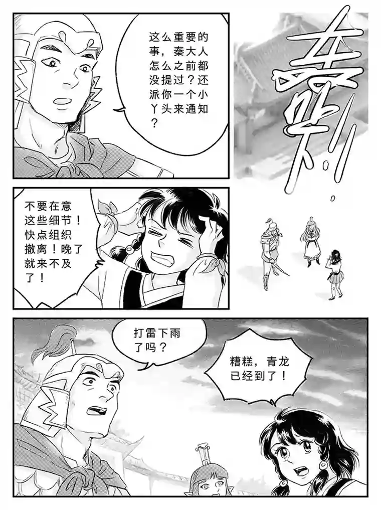 遗失的朝代二十 扬州城内-下
