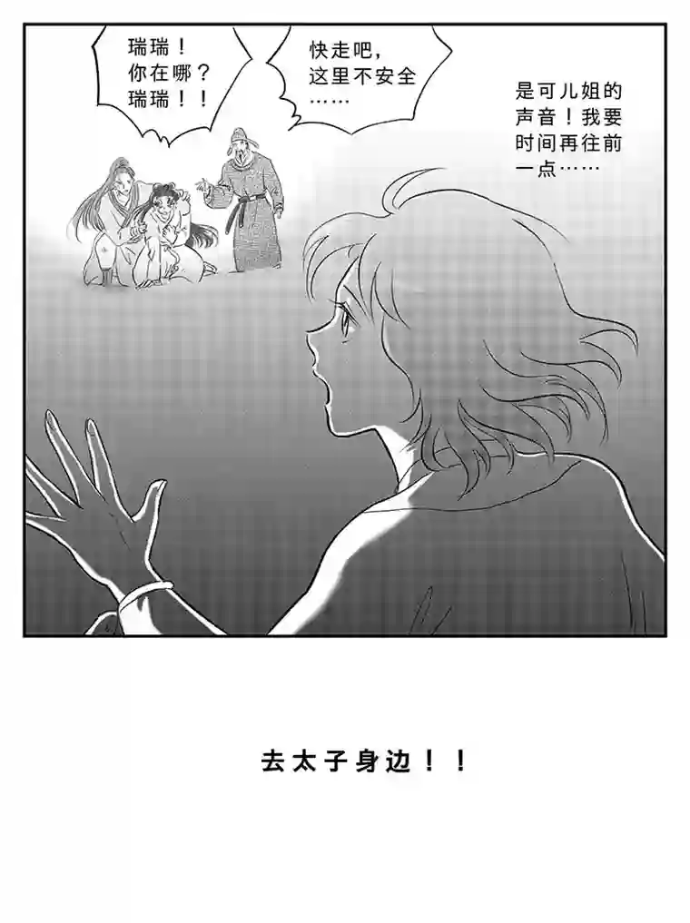 遗失的朝代二十 扬州城内-下