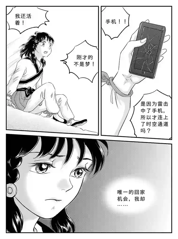 遗失的朝代二十 扬州城内-下