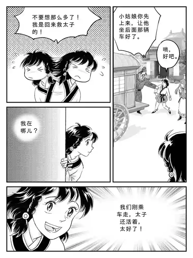 遗失的朝代二十 扬州城内-下