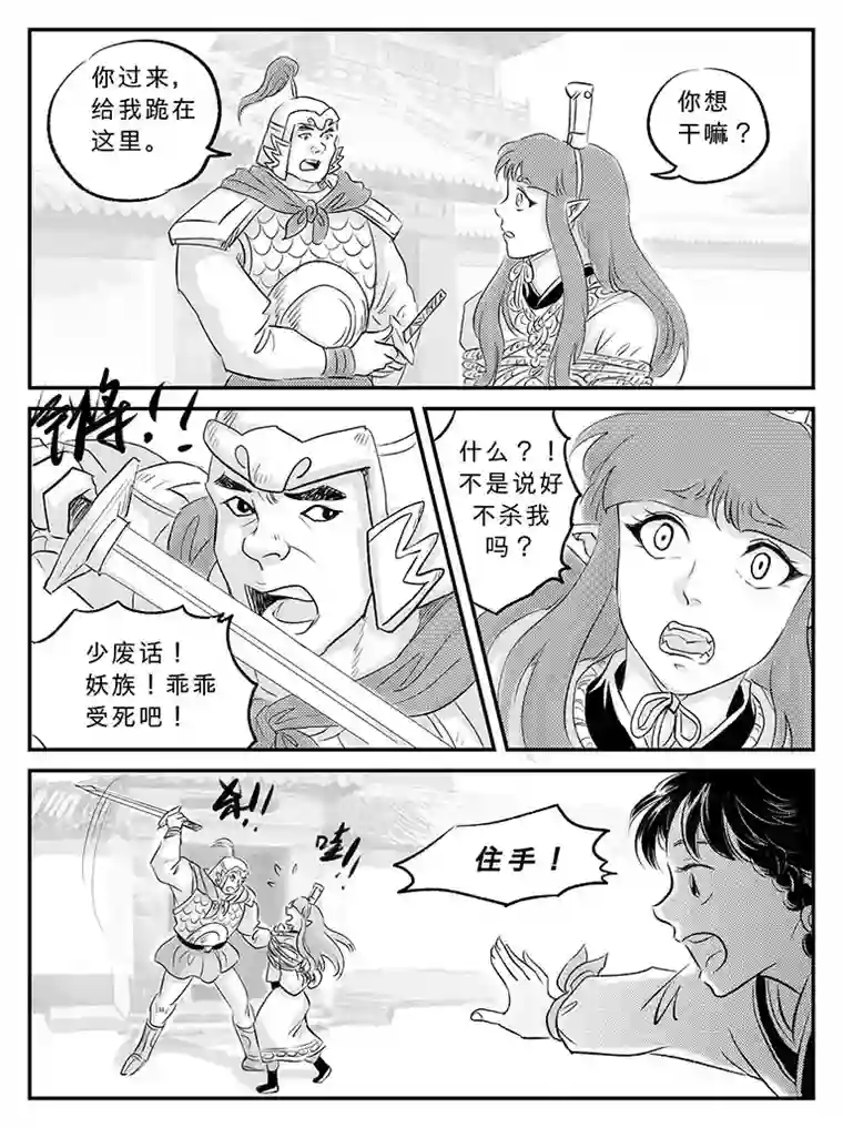 遗失的朝代二十 扬州城内-下