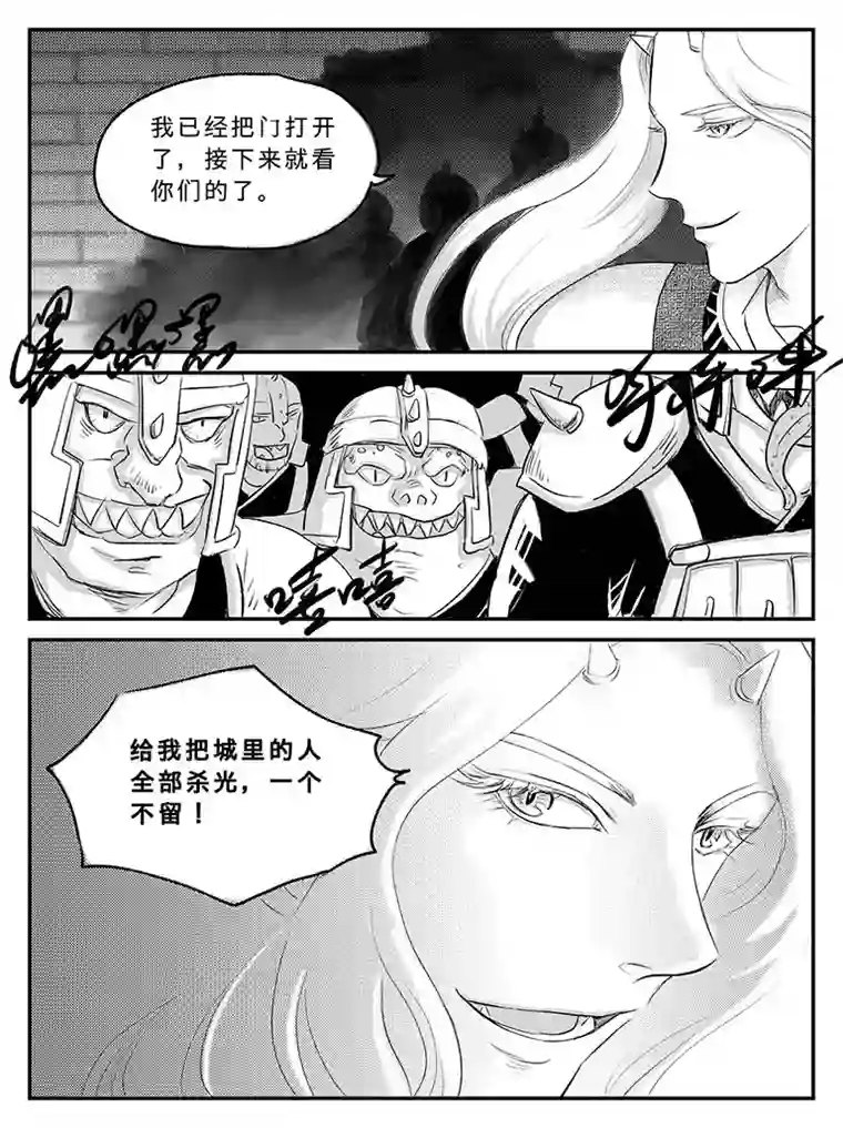 遗失的朝代二十一 逃离-上
