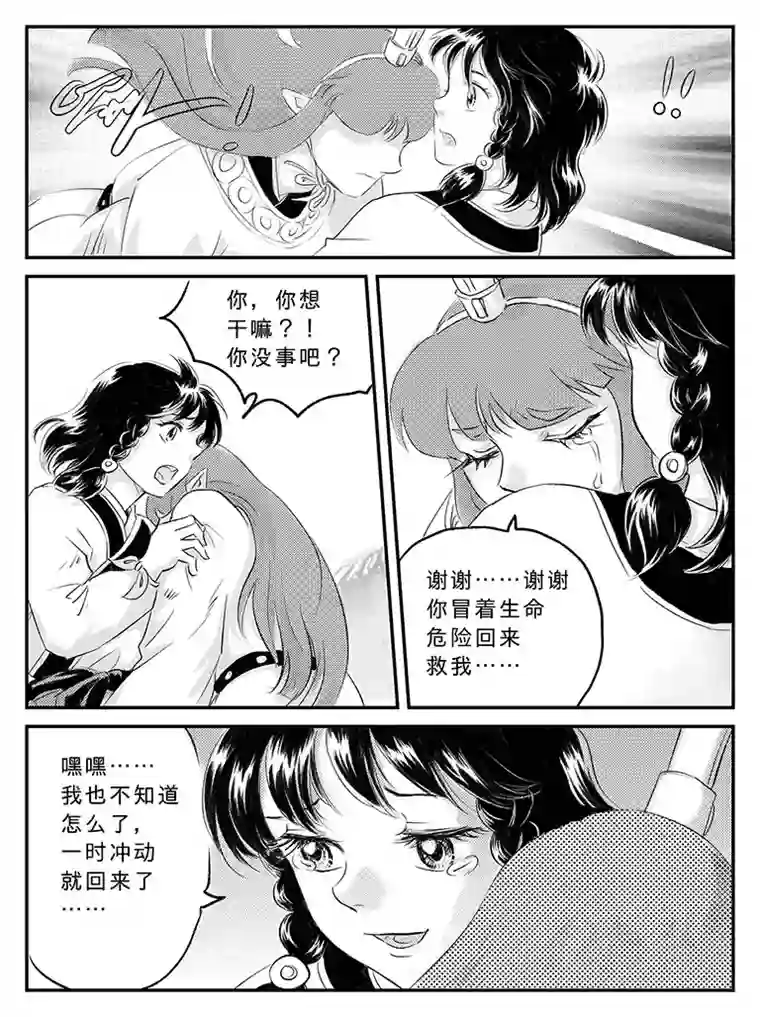 遗失的朝代二十一 逃离-上