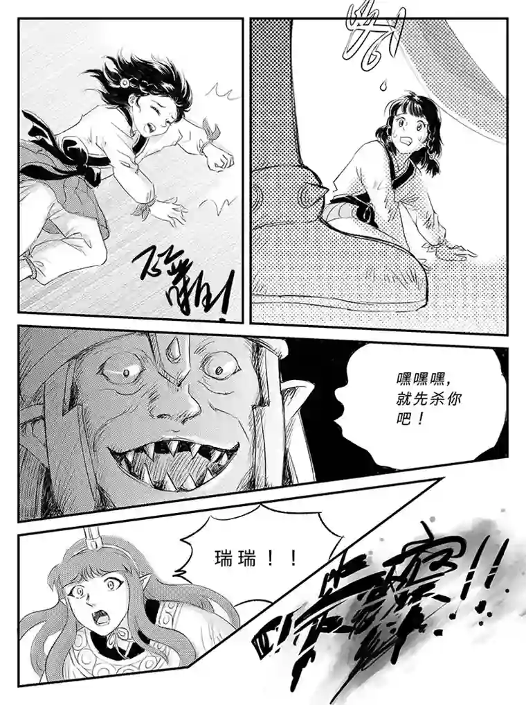 遗失的朝代二十一 逃离-中上