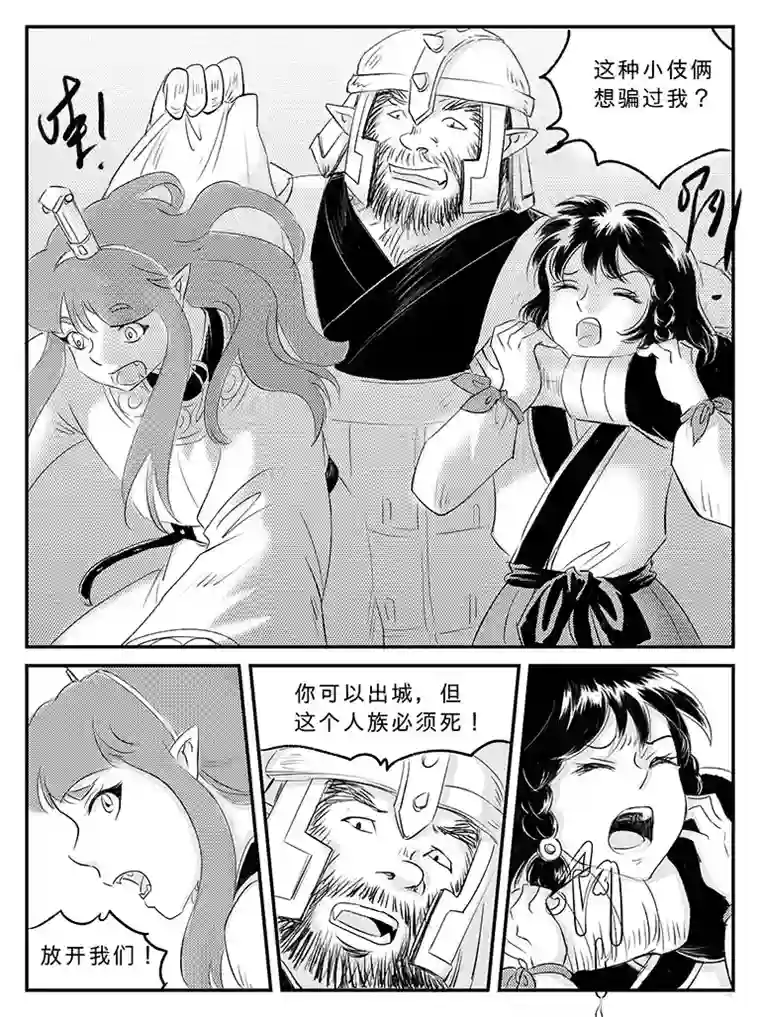 遗失的朝代二十一 逃离-中上