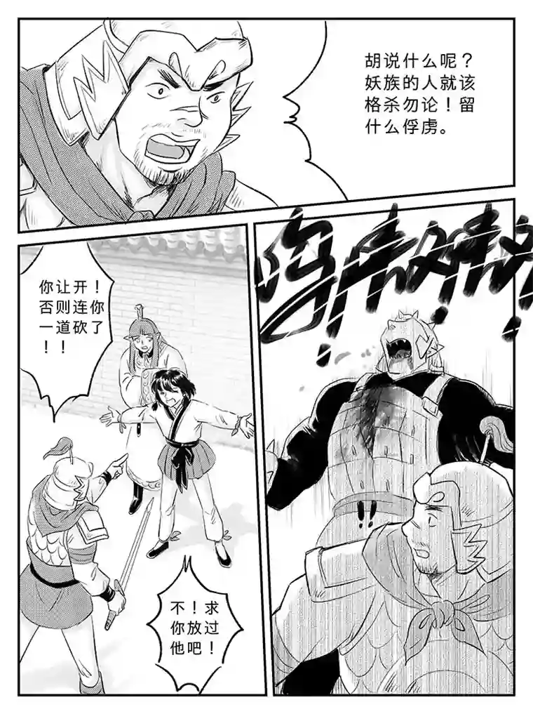 遗失的朝代二十一 逃离-中上