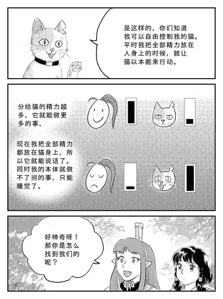 遗失的朝代二十一 逃离-中下