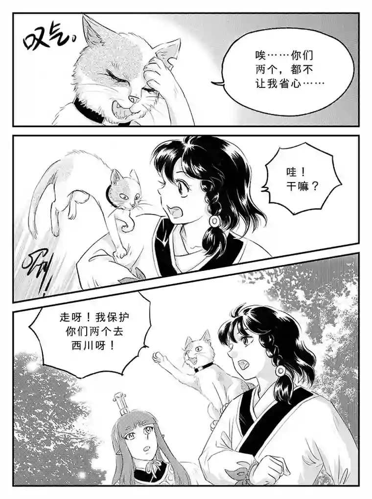 遗失的朝代二十一 逃离-中下