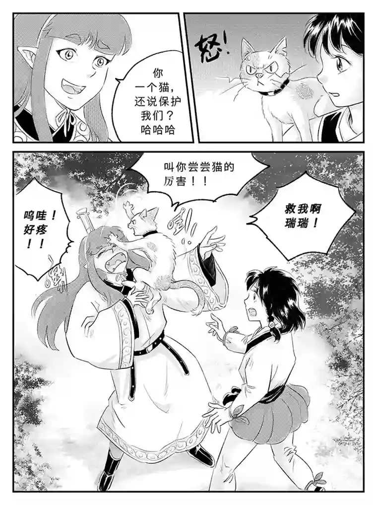 遗失的朝代二十一 逃离-中下