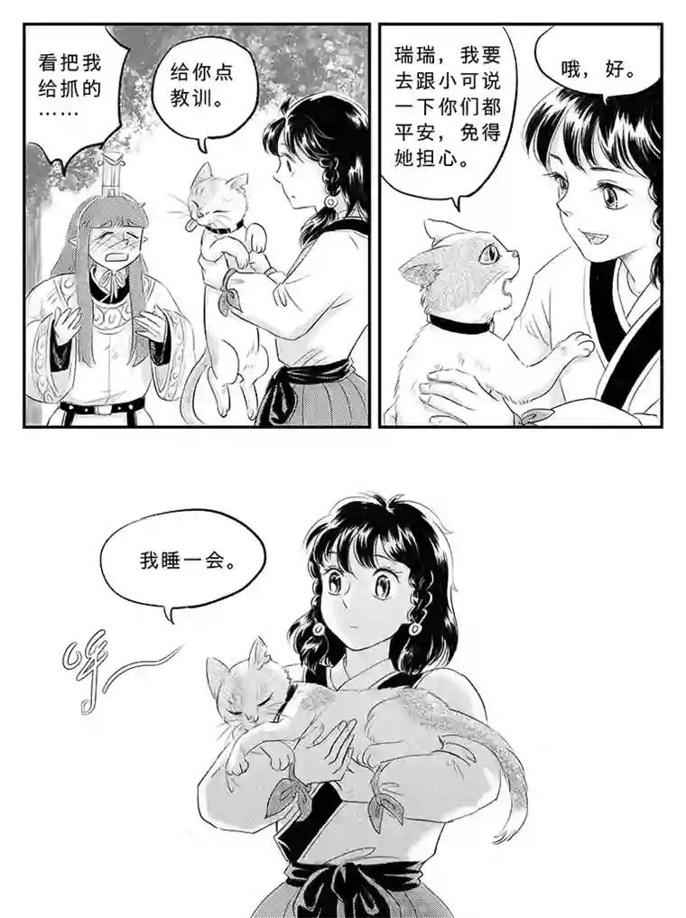 遗失的朝代二十一 逃离-中下