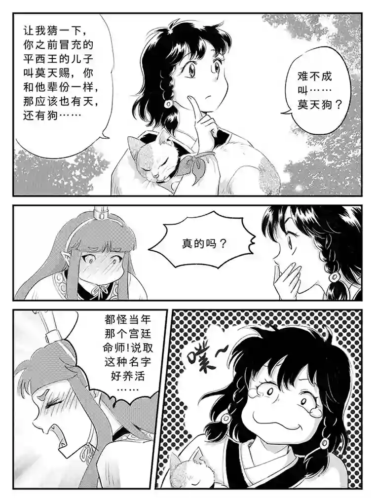 遗失的朝代二十一 逃离-下