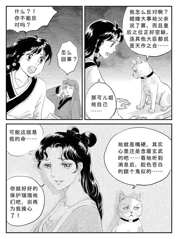 遗失的朝代二十一 逃离-下