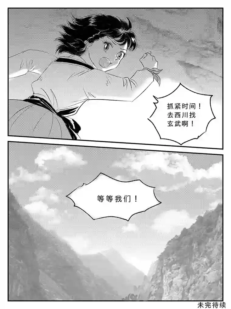 遗失的朝代二十一 逃离-下