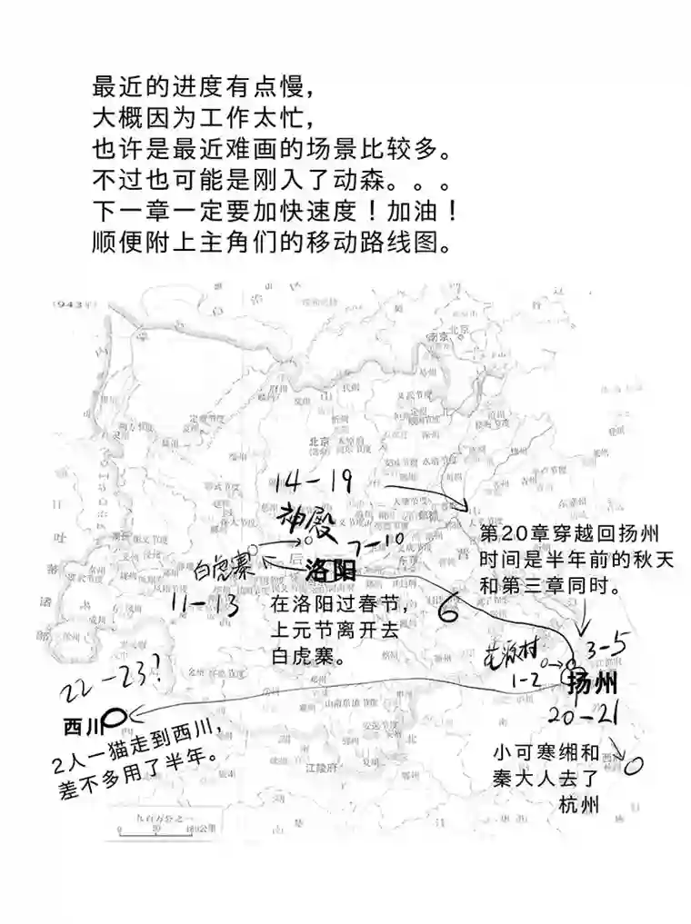 遗失的朝代二十一 逃离-下