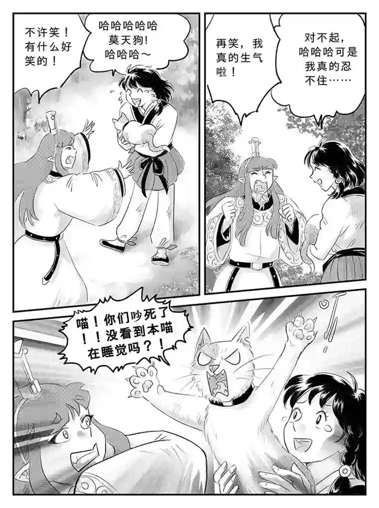 遗失的朝代二十一 逃离-下