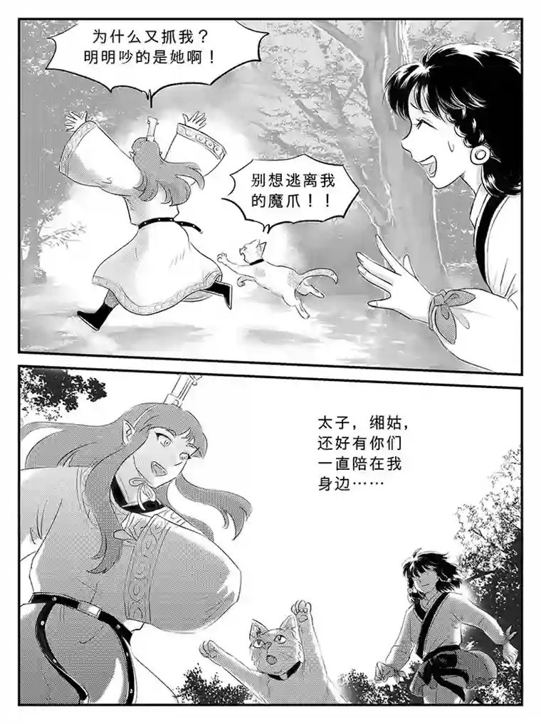 遗失的朝代二十一 逃离-下