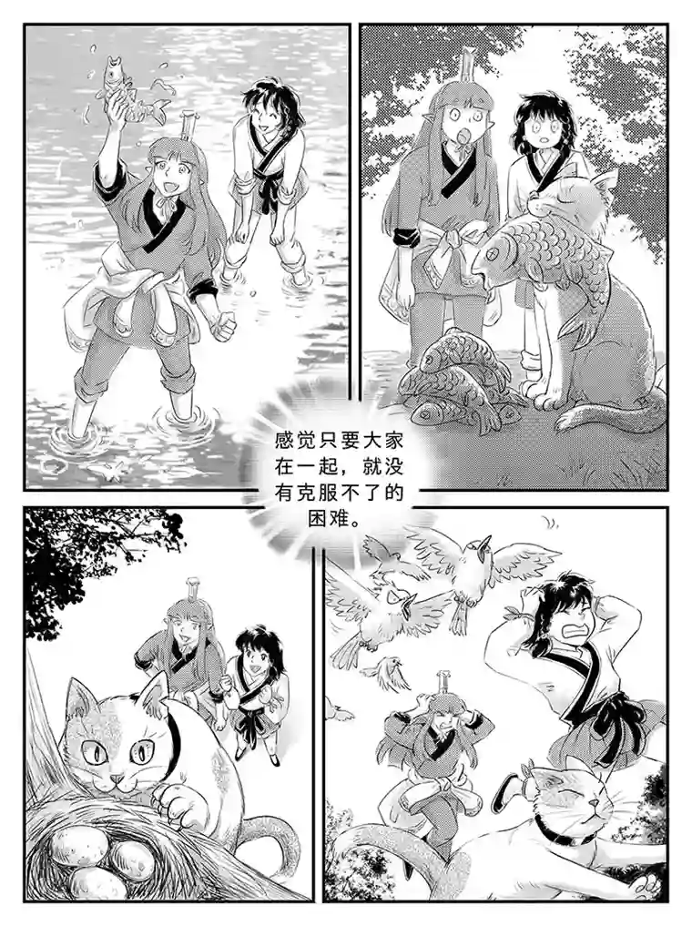 遗失的朝代二十一 逃离-下