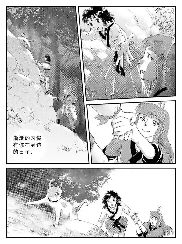 遗失的朝代二十一 逃离-下