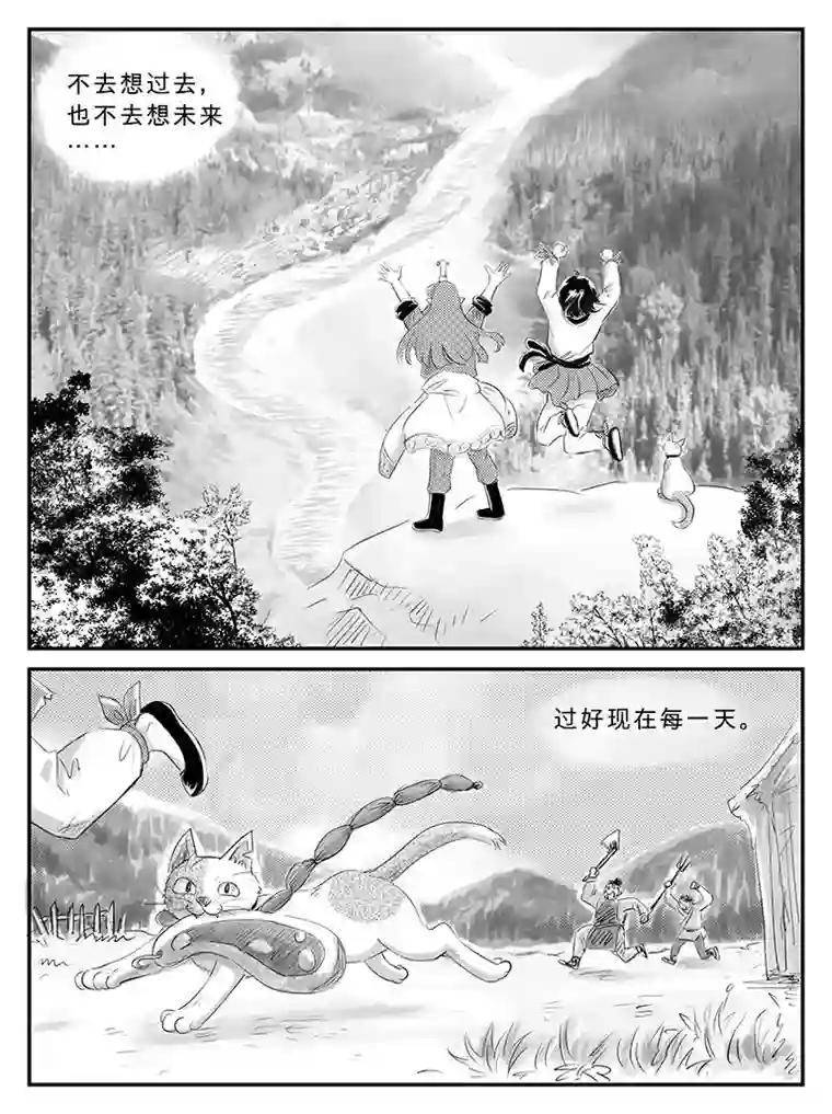 遗失的朝代二十一 逃离-下