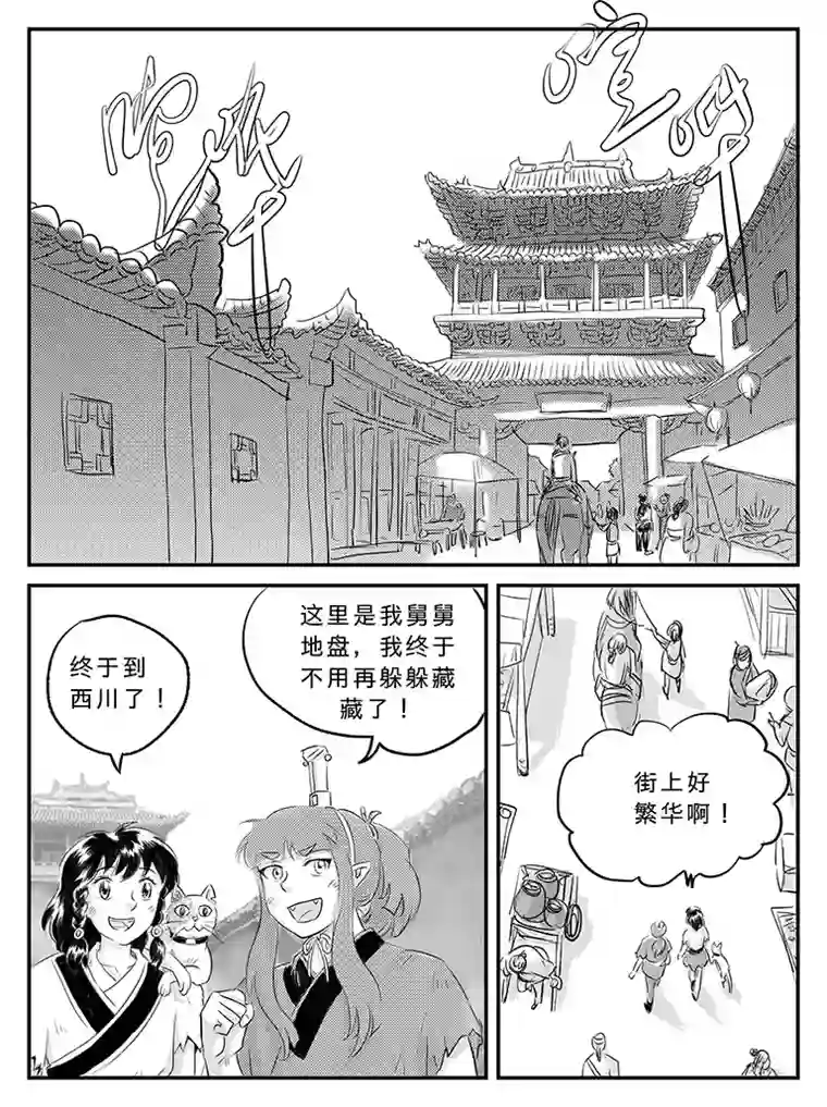 遗失的朝代二十二 重逢-上
