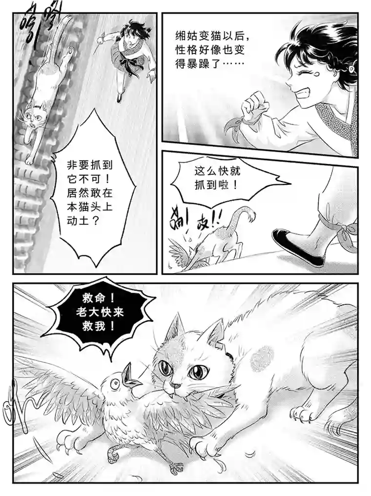 遗失的朝代二十二 重逢-上