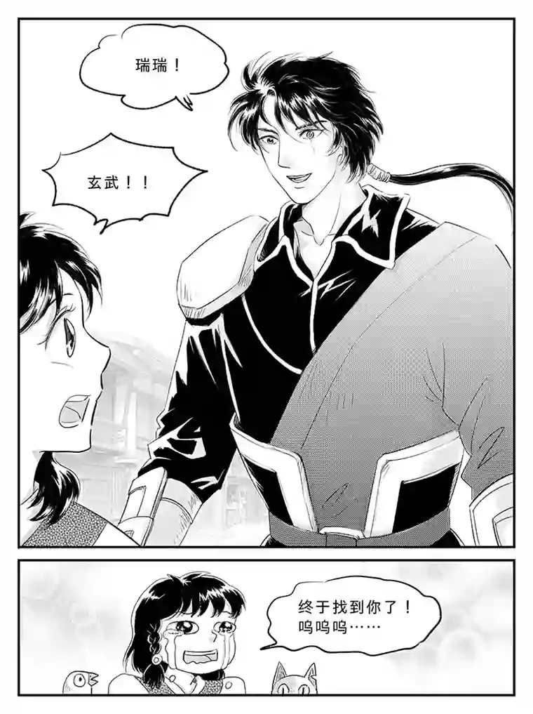 遗失的朝代二十二 重逢-上