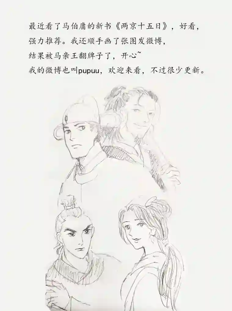 遗失的朝代二十二 重逢-上