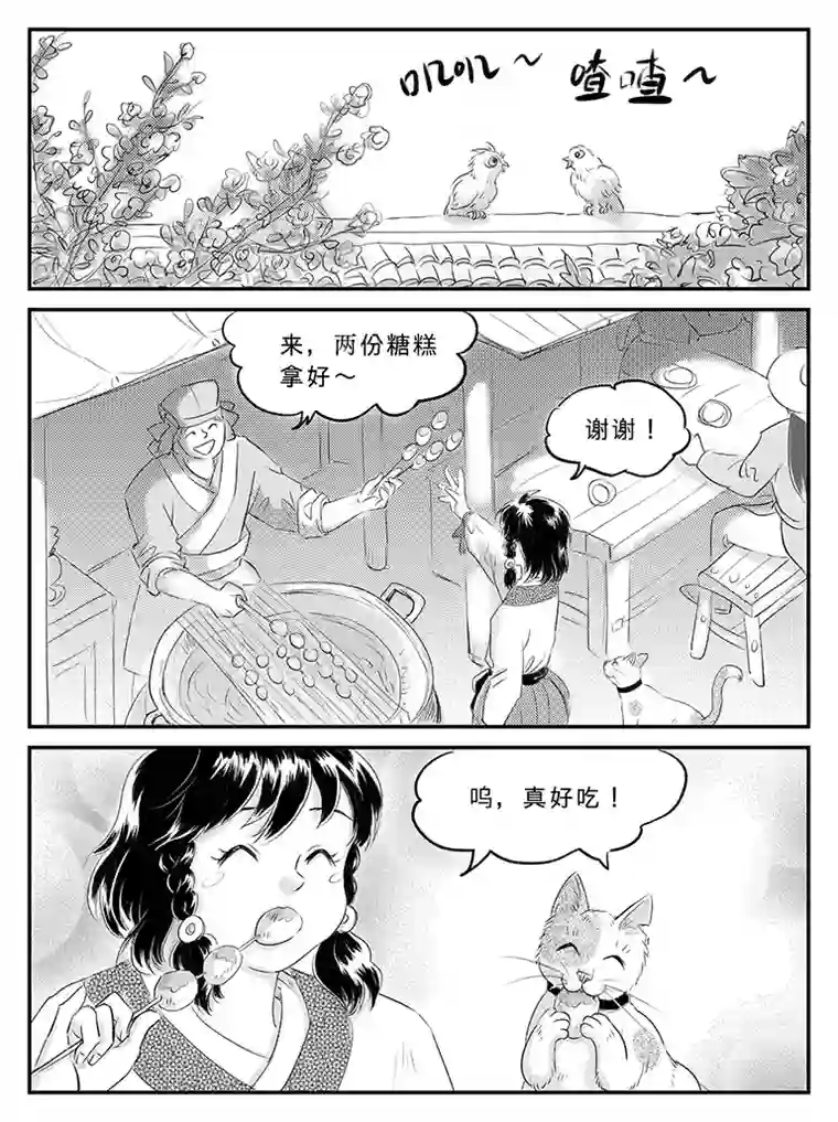 遗失的朝代二十二 重逢-上