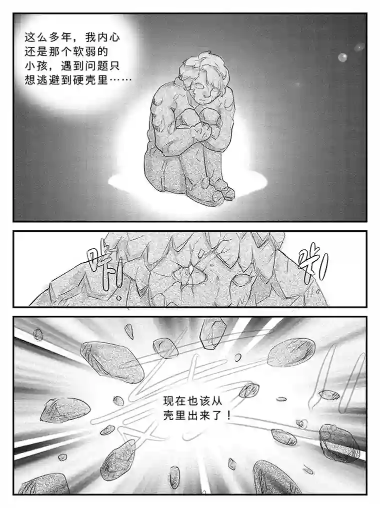 遗失的朝代二十二 重逢-中
