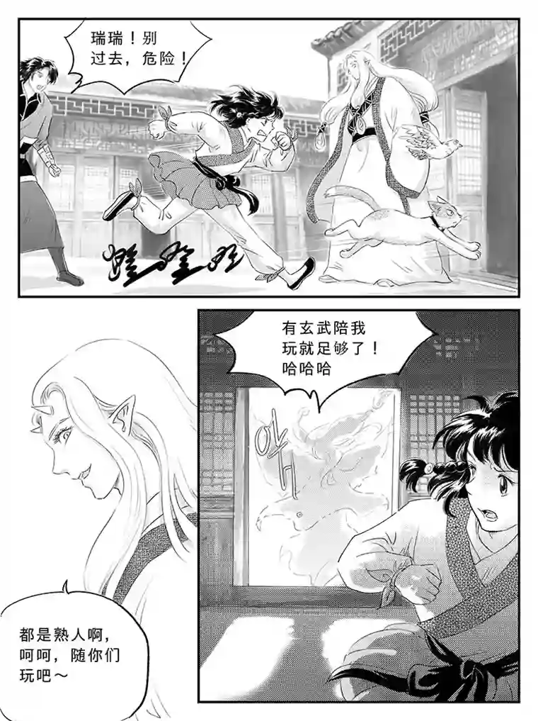 遗失的朝代二十二 重逢-中下