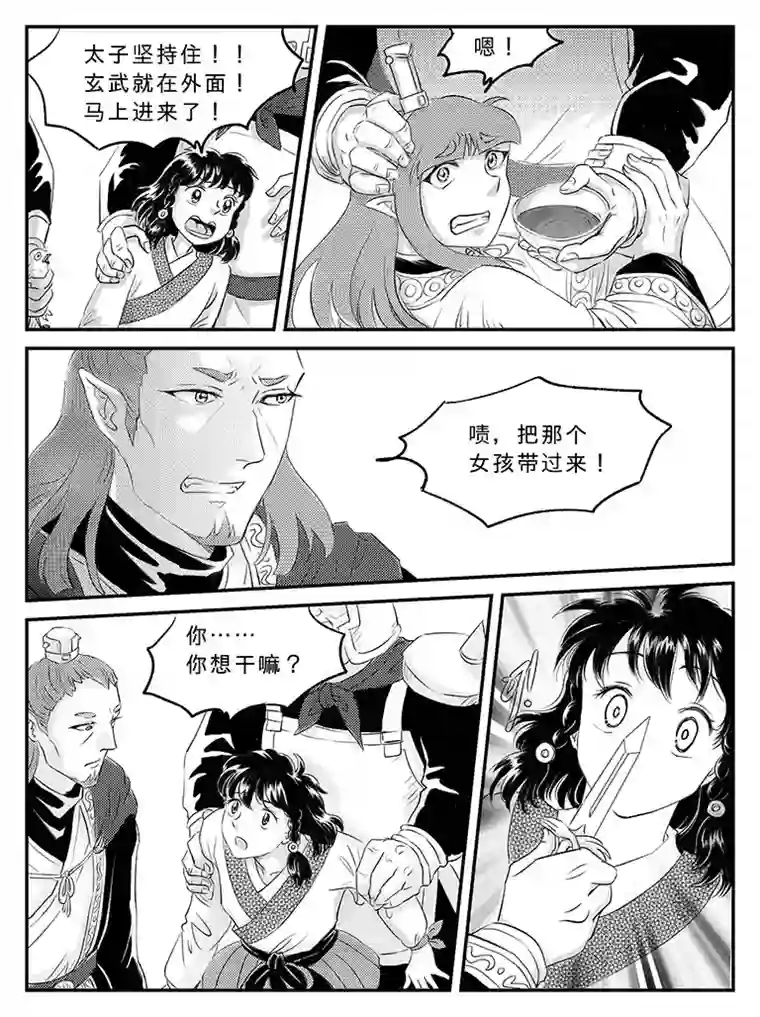 遗失的朝代二十二 重逢-中下