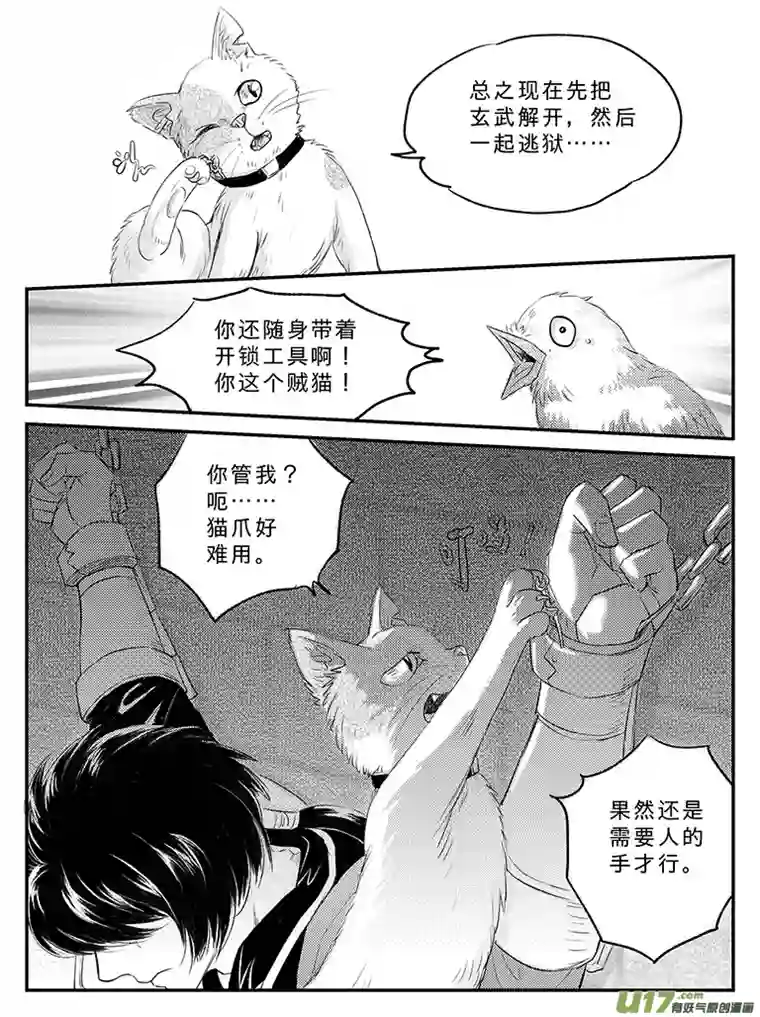 遗失的朝代二十三 朱丽叶之泪-上