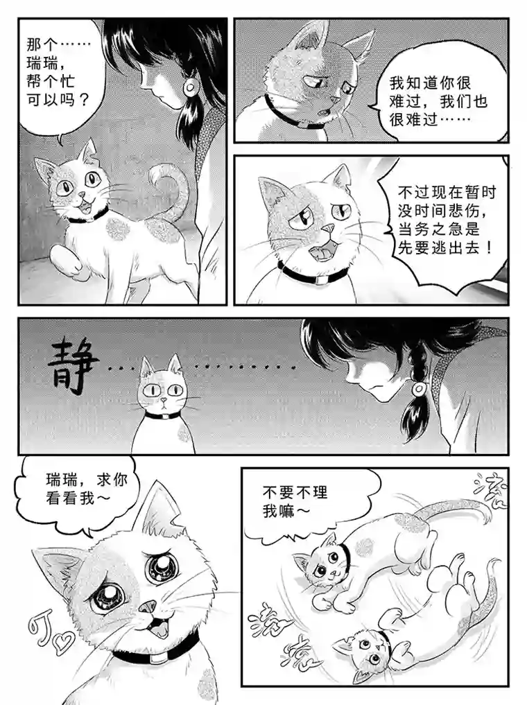 遗失的朝代二十三 朱丽叶之泪-上