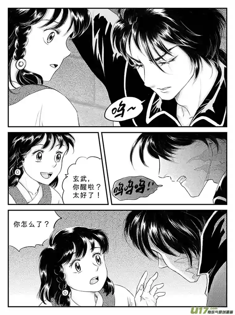 遗失的朝代二十三 朱丽叶之泪-上