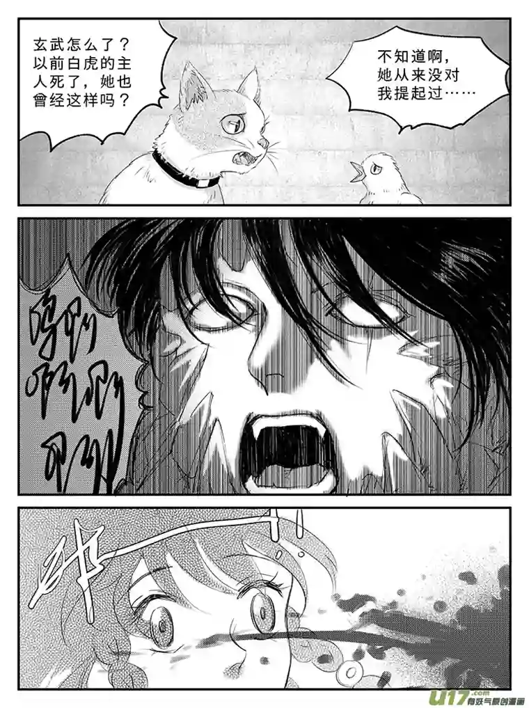 遗失的朝代二十三 朱丽叶之泪-上