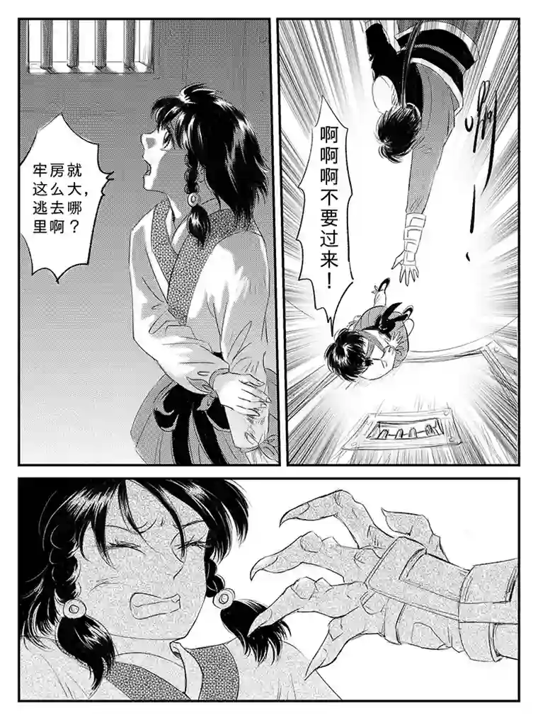 遗失的朝代二十三 朱丽叶之泪-中上