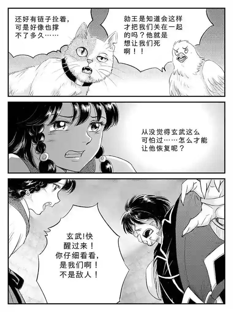 遗失的朝代二十三 朱丽叶之泪-中上