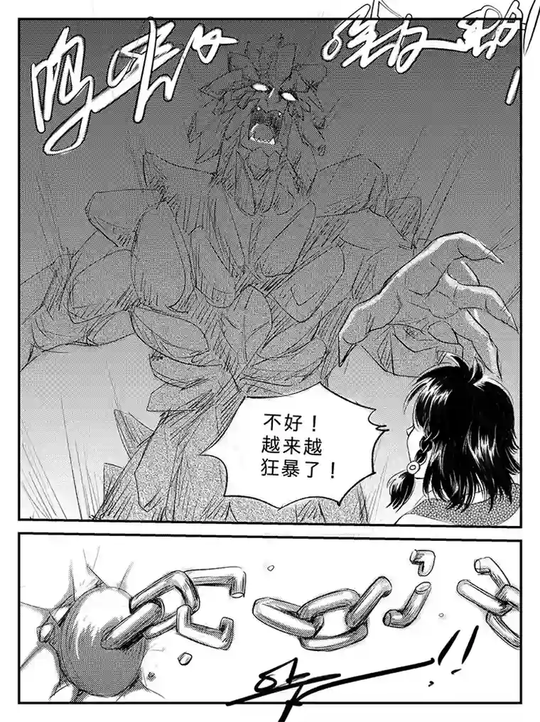 遗失的朝代二十三 朱丽叶之泪-中上