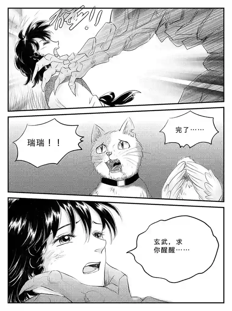 遗失的朝代二十三 朱丽叶之泪-中上