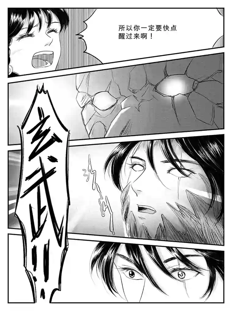 遗失的朝代二十三 朱丽叶之泪-中上