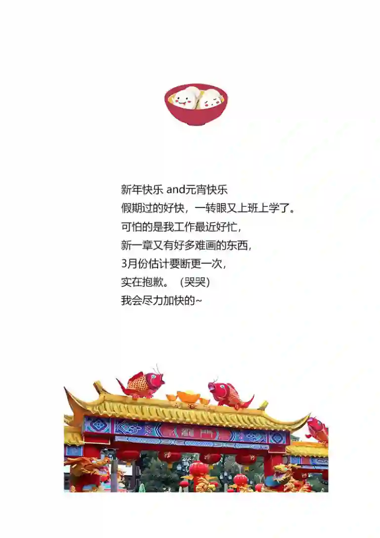 遗失的朝代二十三 朱丽叶之泪-下