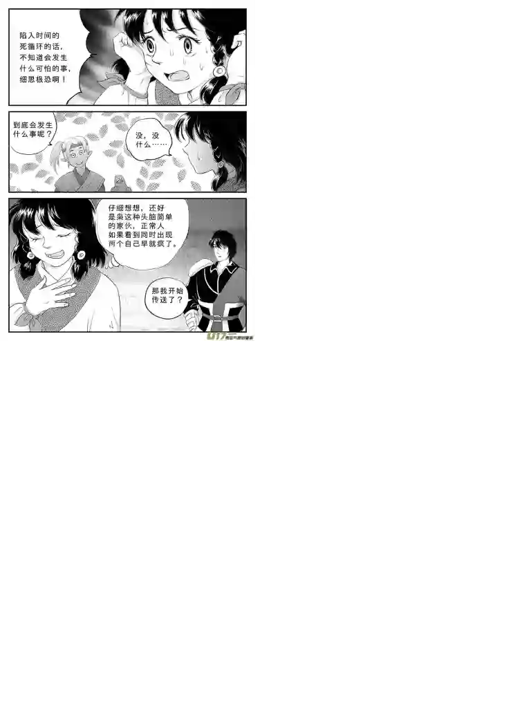 遗失的朝代二十三 朱丽叶之泪-下