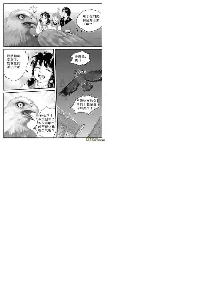 遗失的朝代二十三 朱丽叶之泪-下