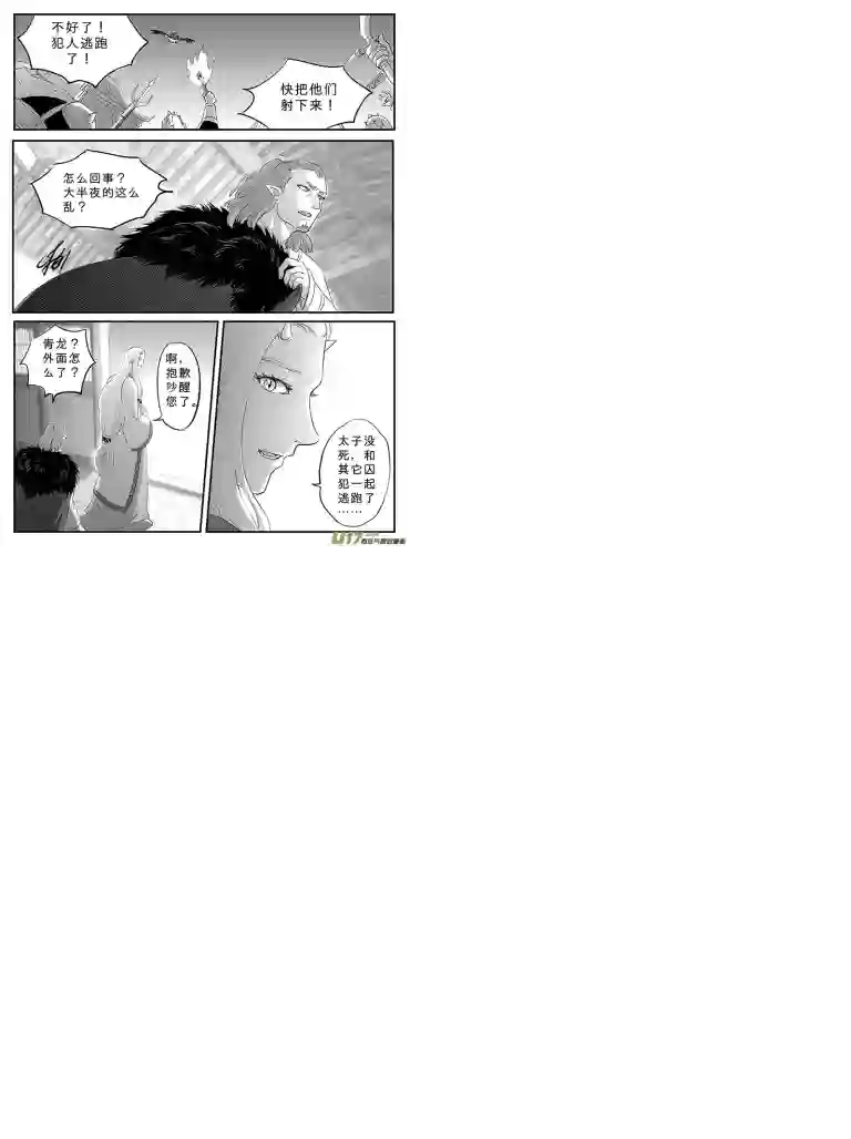 遗失的朝代二十三 朱丽叶之泪-下