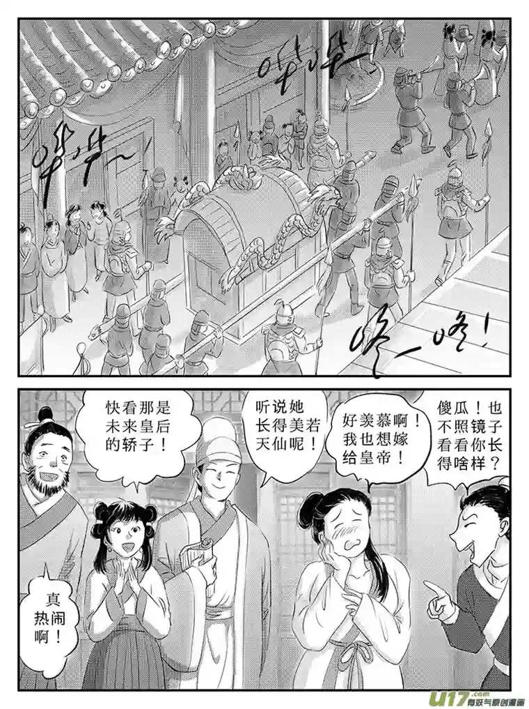 遗失的朝代二十四 结盟-上