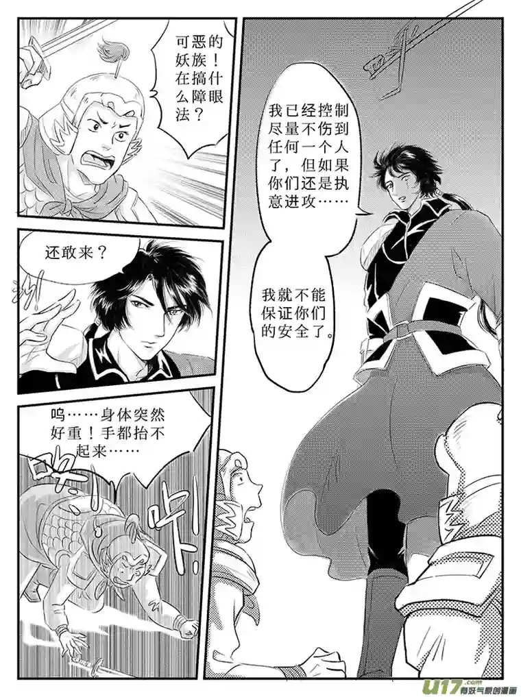 遗失的朝代二十四 结盟-上