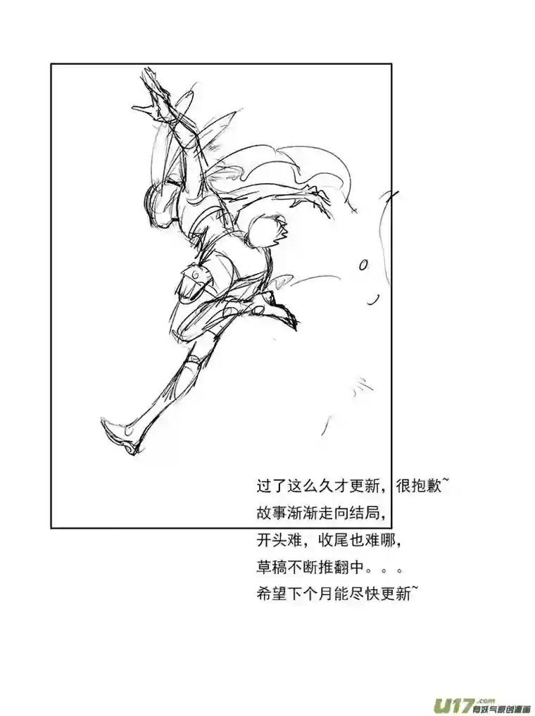 遗失的朝代二十四 结盟-上