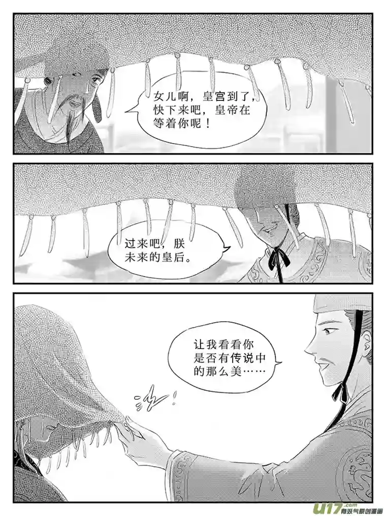 遗失的朝代二十四 结盟-上