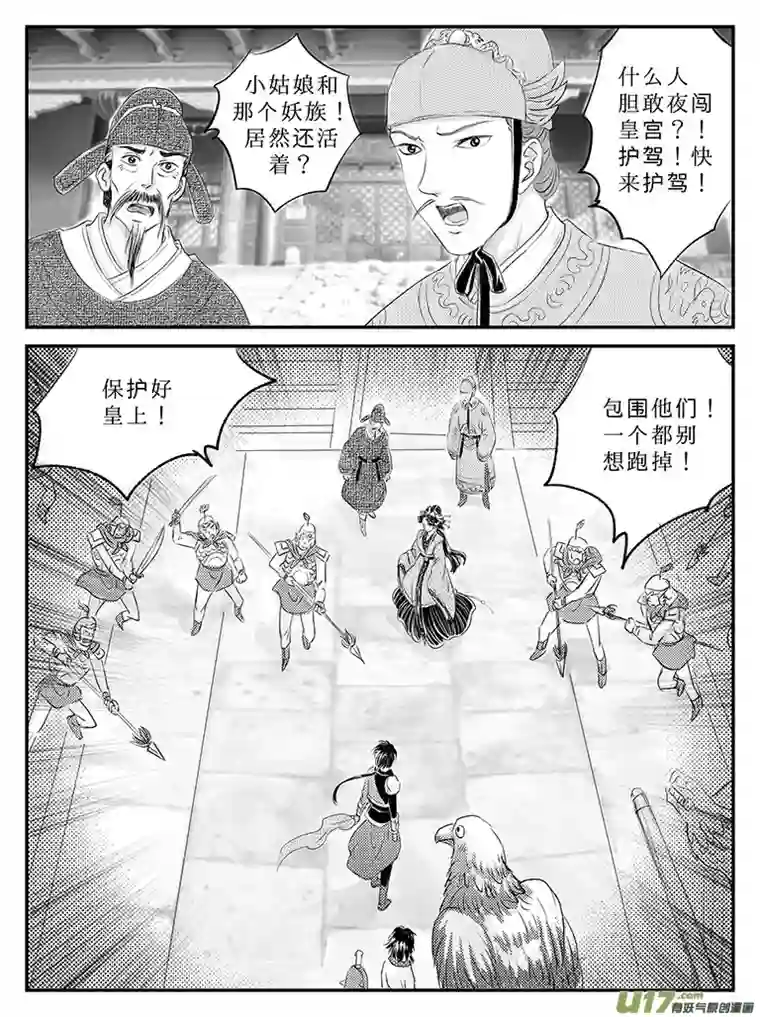 遗失的朝代二十四 结盟-上